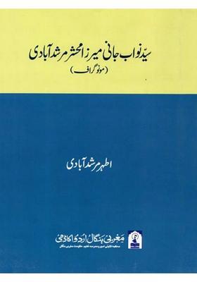 Syed Nawab Jani Meerza Mahshar Murshidabadi Monograph In Urdu