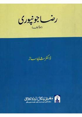 Raza Jaunpuri Monograph In Urdu