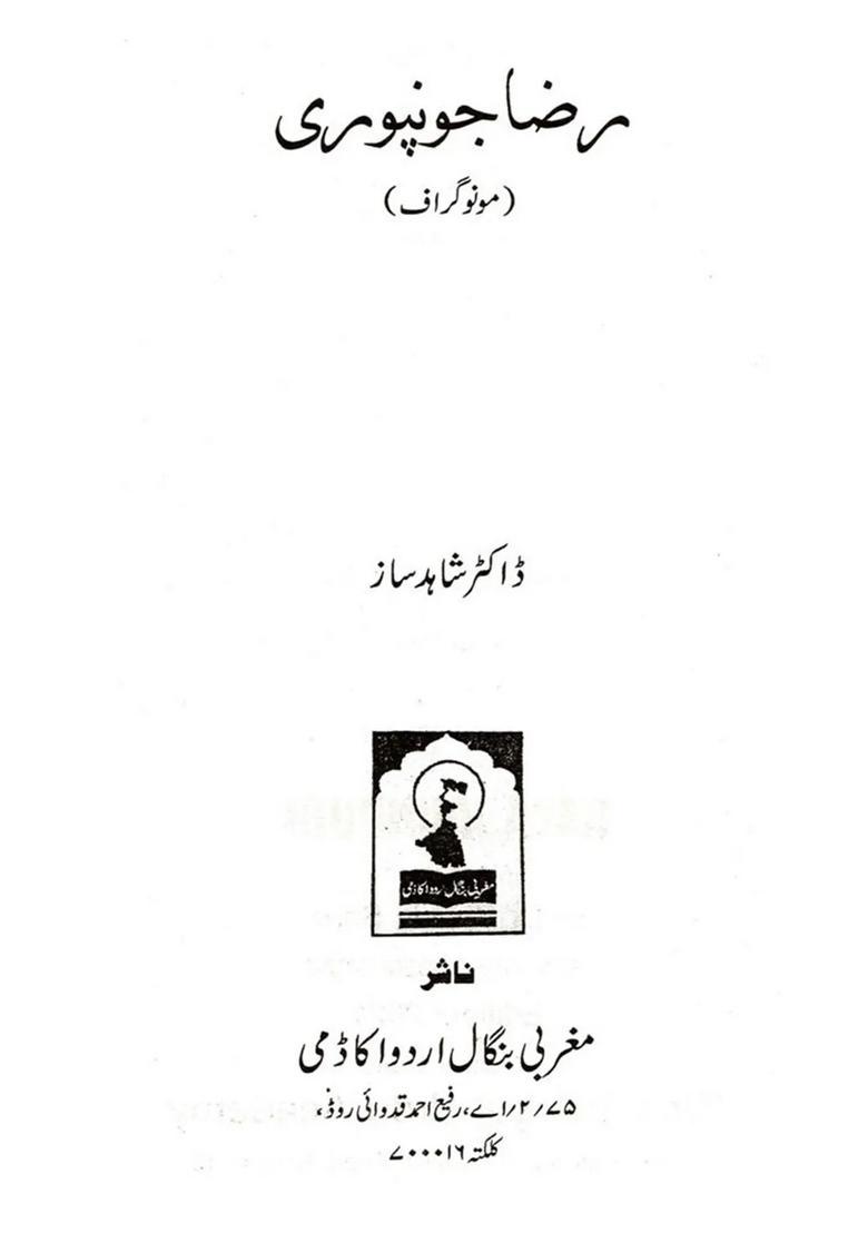 Raza Jaunpuri Monograph In Urdu - Indya