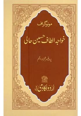 Khwaja Altaf Husain Hali Monograph In Urdu