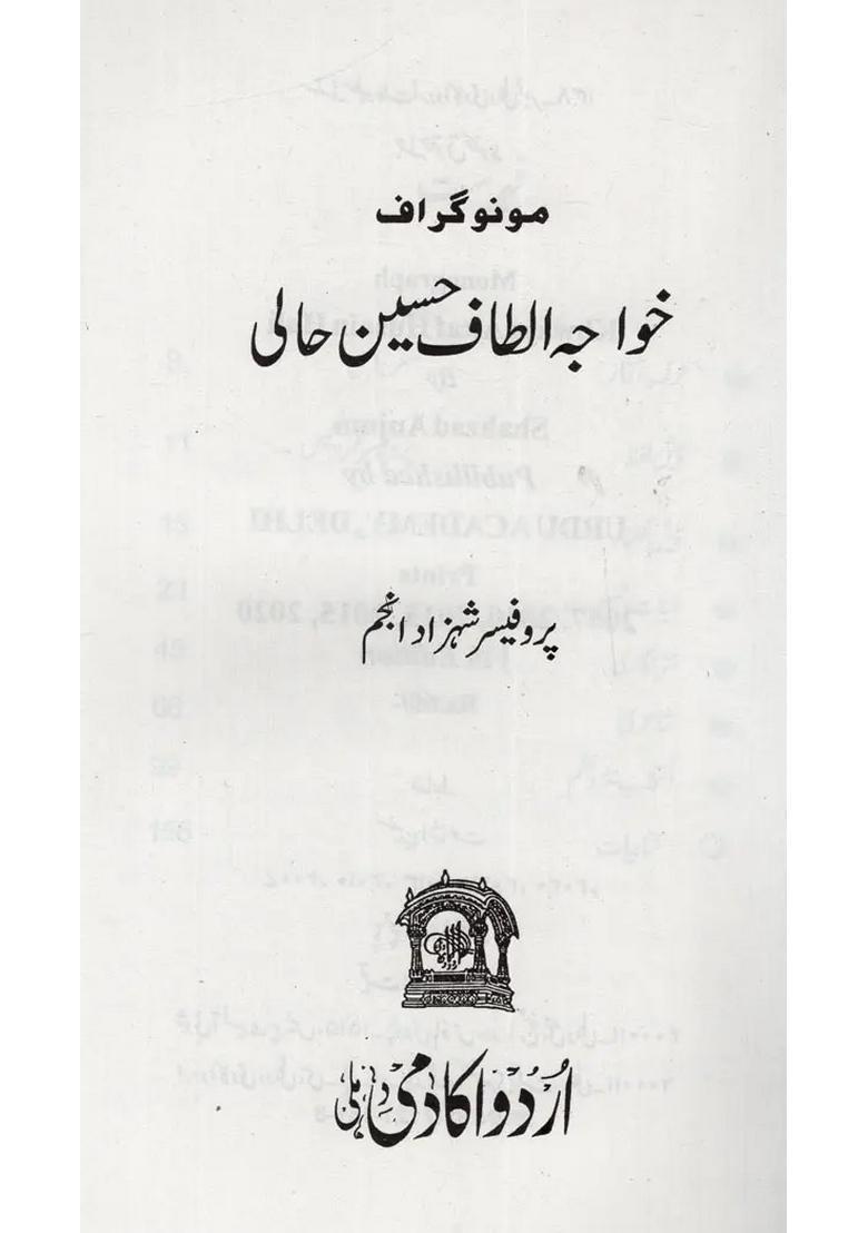 Khwaja Altaf Husain Hali Monograph In Urdu - Indya