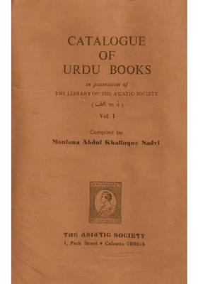 Catalogue Of Urdu Books In Possesion Of The Library Of The Asiatic Society Vol An Old And Rare Book