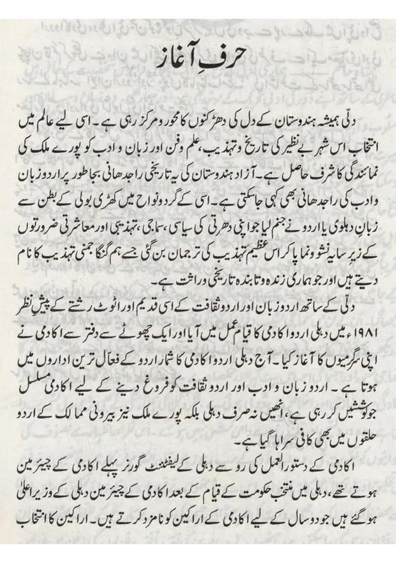 Intikhabekalam Hatam In Urdu - Indya