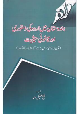 Constitutional And Legal Status Of Urdu In India Urdu