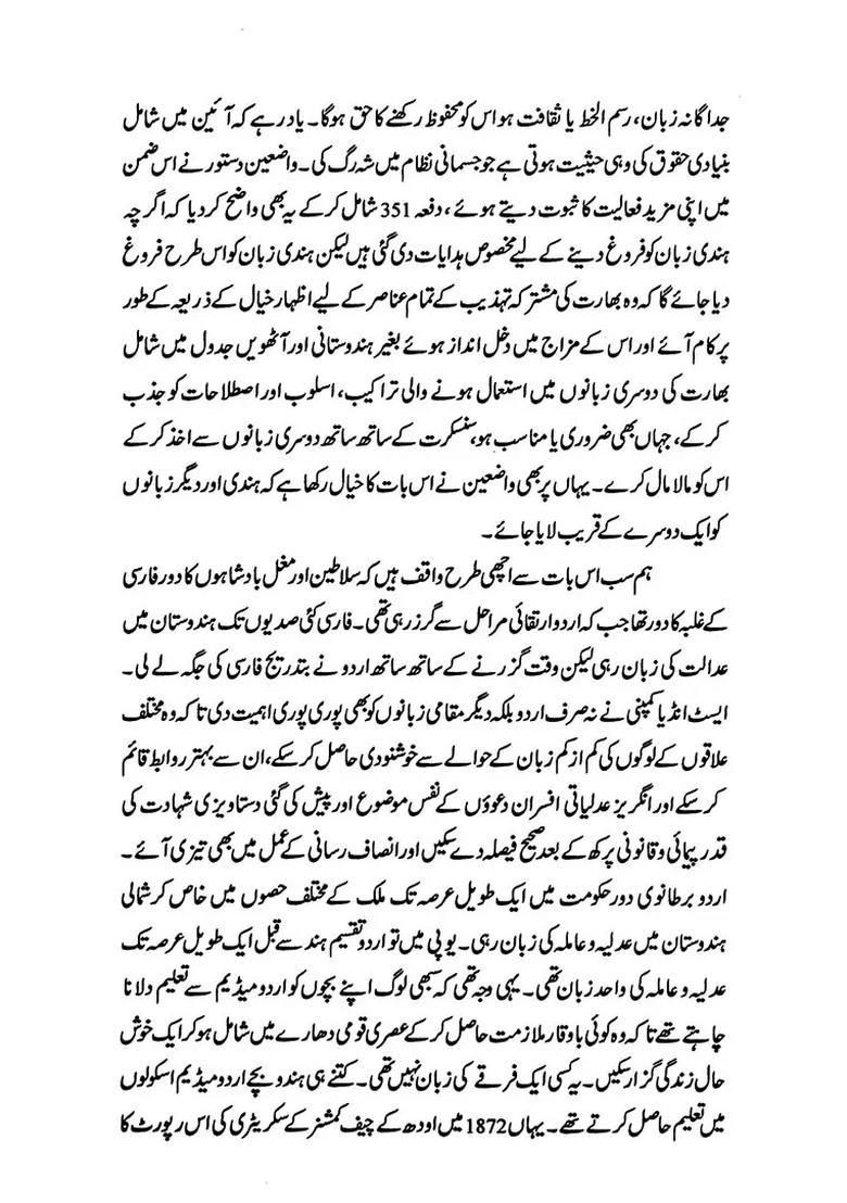 Constitutional And Legal Status Of Urdu In India Urdu - Indya