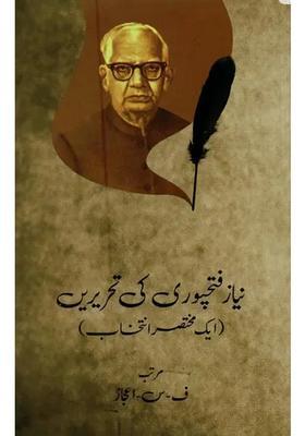 Niaz Fatehpuri Ki Tahrerien Ek Mukhtasar Intekhab In Urdu