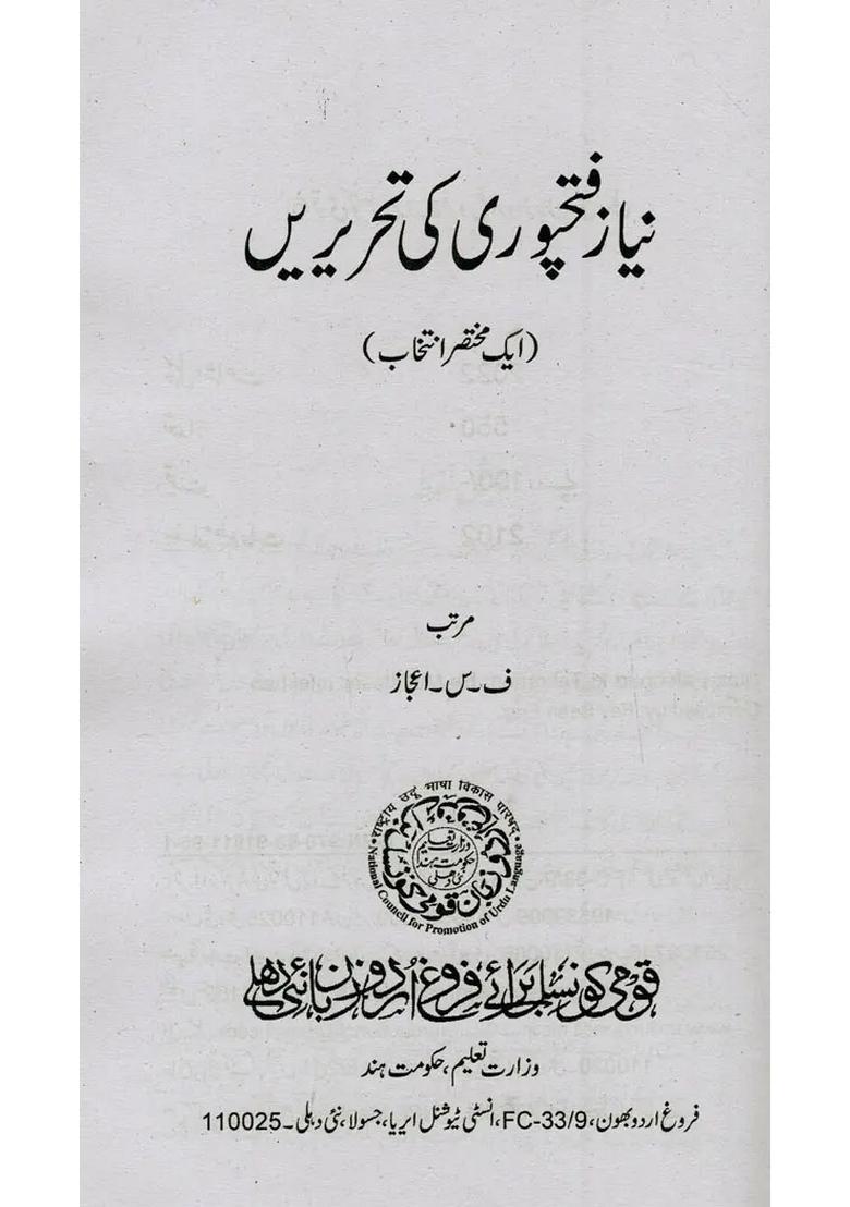 Niaz Fatehpuri Ki Tahrerien Ek Mukhtasar Intekhab In Urdu - Indya