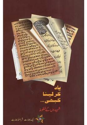 Shahidon Ke Khutoot Urdu