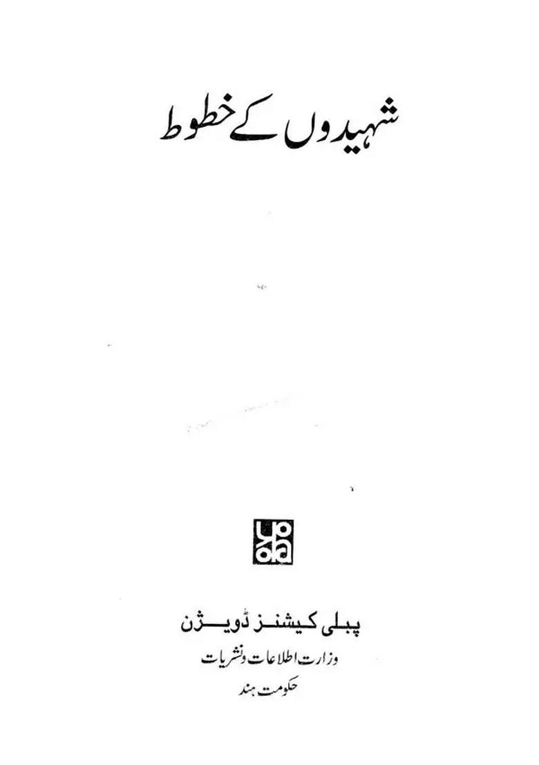 Shahidon Ke Khutoot Urdu - Indya