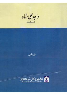 Wajid Ali Shah Monograph In Urdu