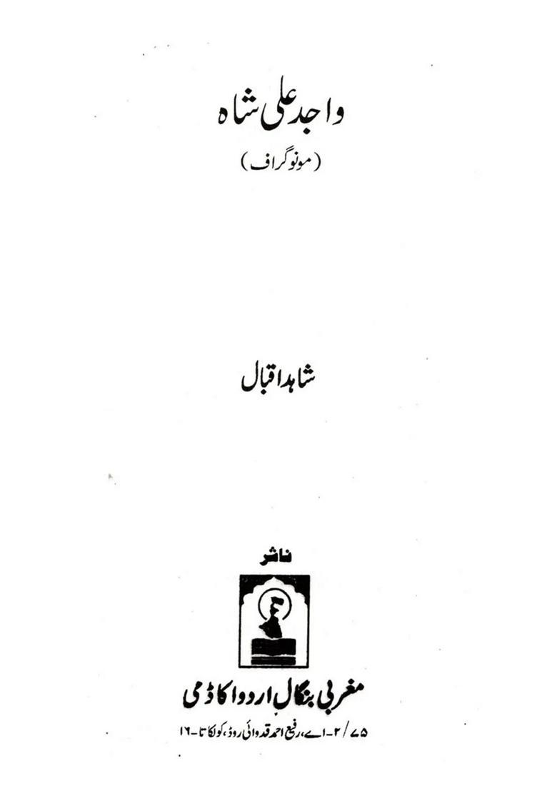 Wajid Ali Shah Monograph In Urdu - Indya