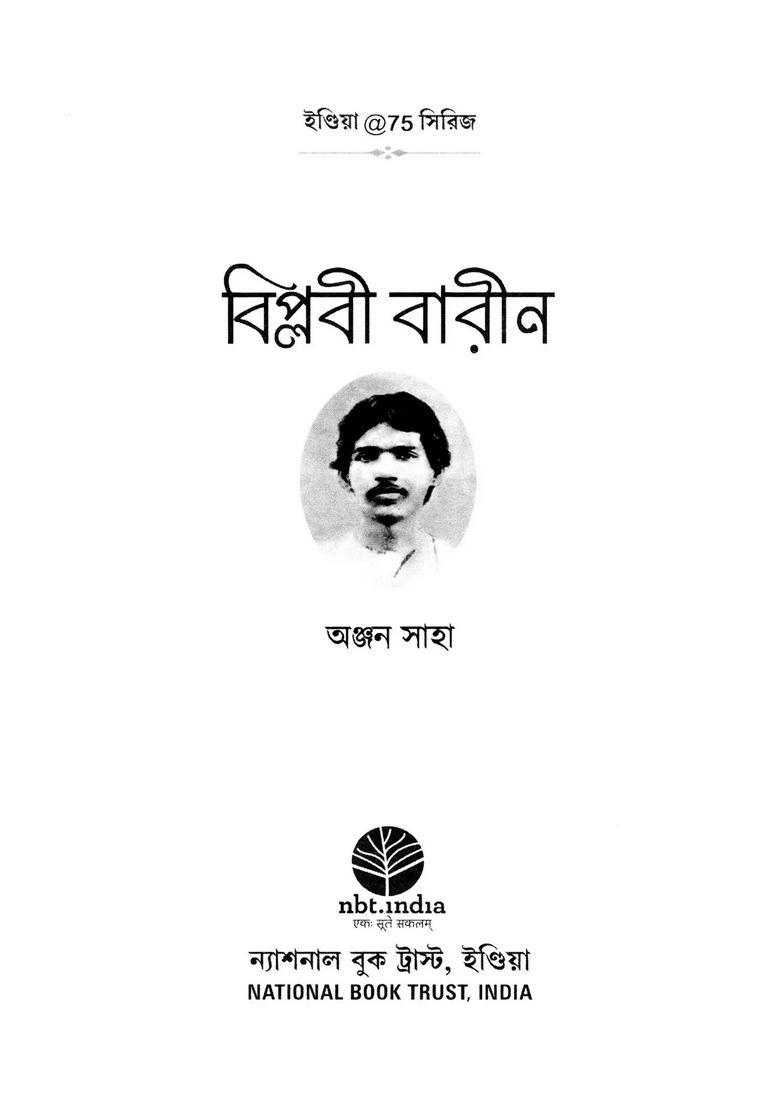 Biplabi Barin Bengali - Indya