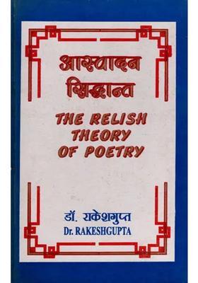 The Relish Theory Of Poetry An Exposition Of A Pervasive Theory Of Poetry An Old And Rare Book Only Quantity Available
