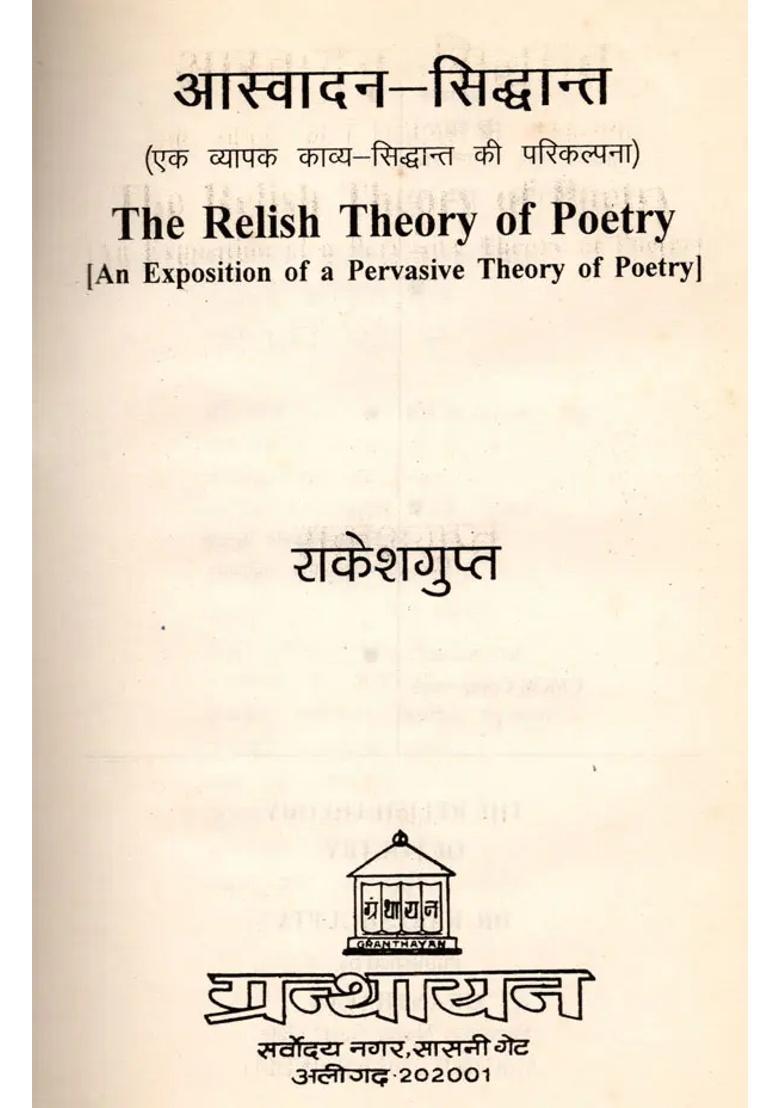 The Relish Theory Of Poetry An Exposition Of A Pervasive Theory Of Poetry An Old And Rare Book Only Quantity Available - Indya