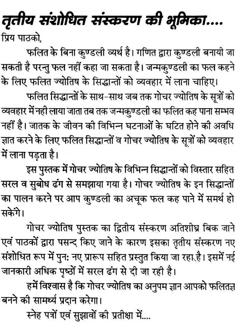 Gochar Jyotish - Indya