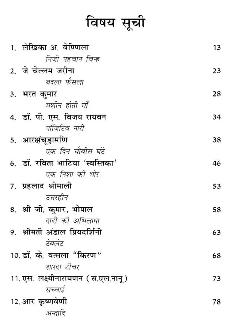 Great Stories Of Women In Tamil Nadu India Story Series - Indya