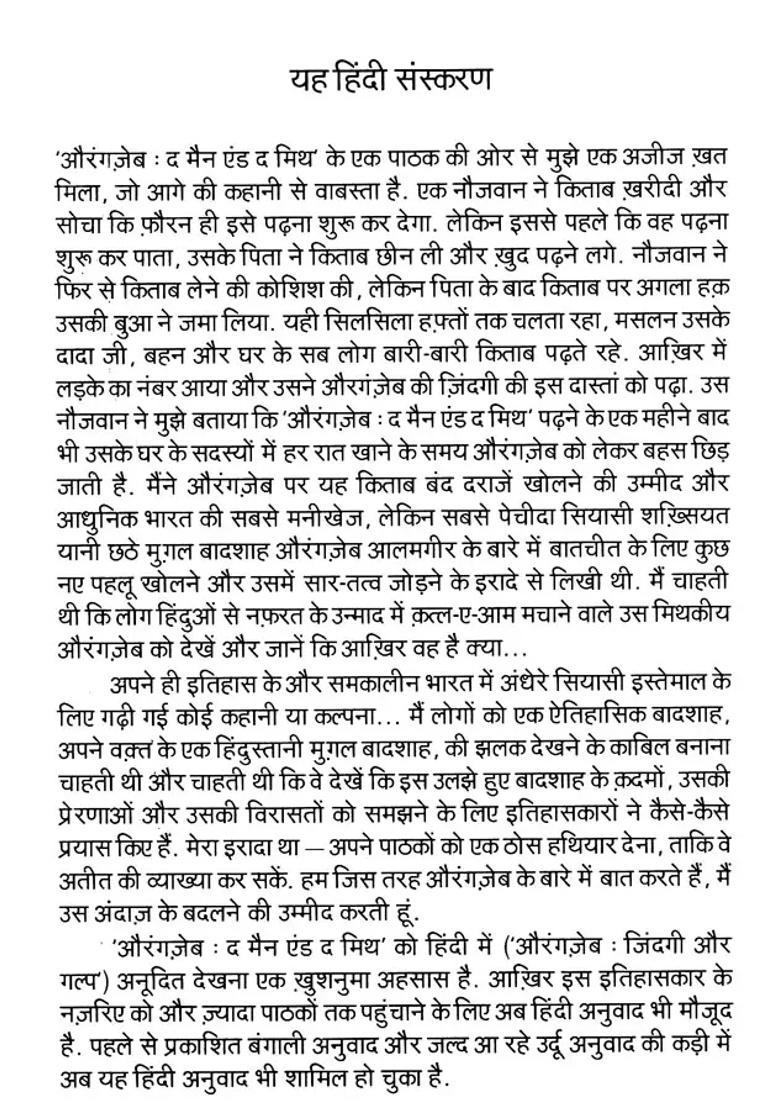 Aurangzeb The Man And The Myth - Indya