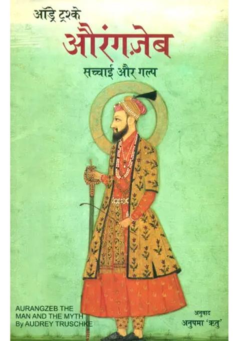 Aurangzeb The Man And The Myth