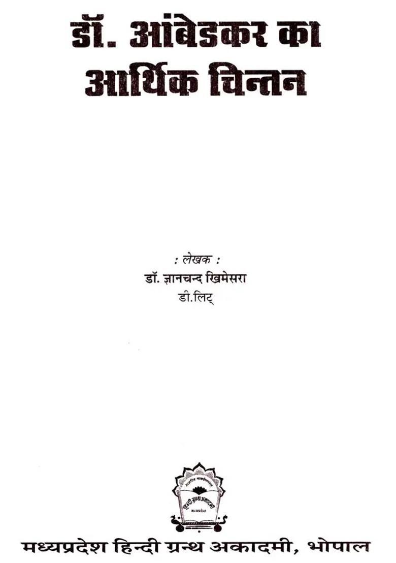 Economic Thought Of Dr Ambedkar - Indya
