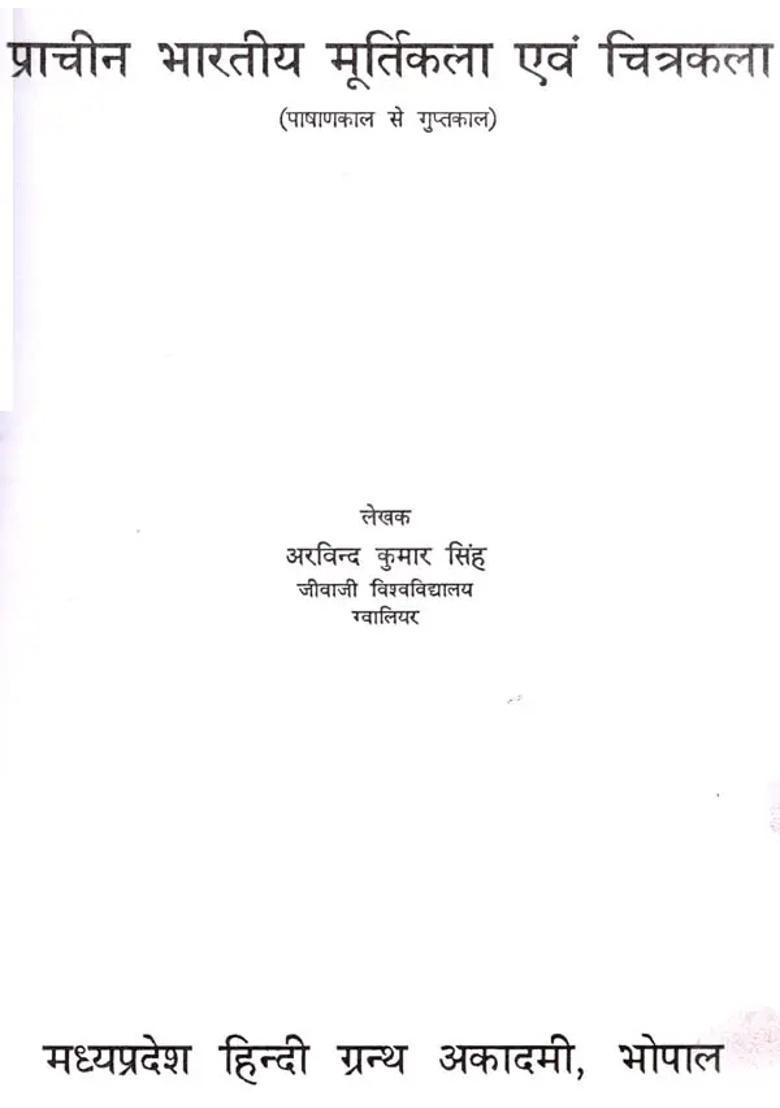 Ancient Indian Sculpture And Paintings From The Stone Age To The Gupta Period - Indya