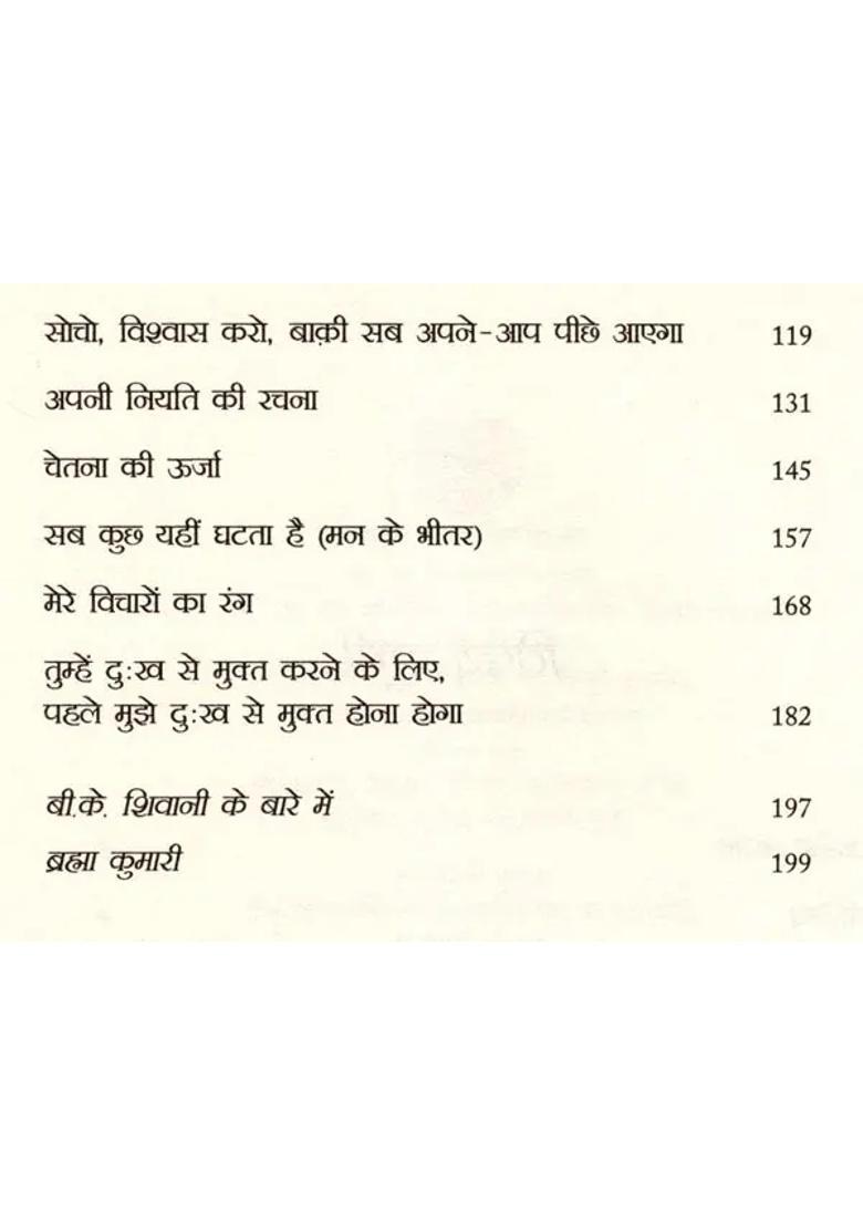 Aseem Anand Ki Aur Awakening With Brahma Kumaris Based On Conversations With Sister Shivani Suresh Oberoi - Indya