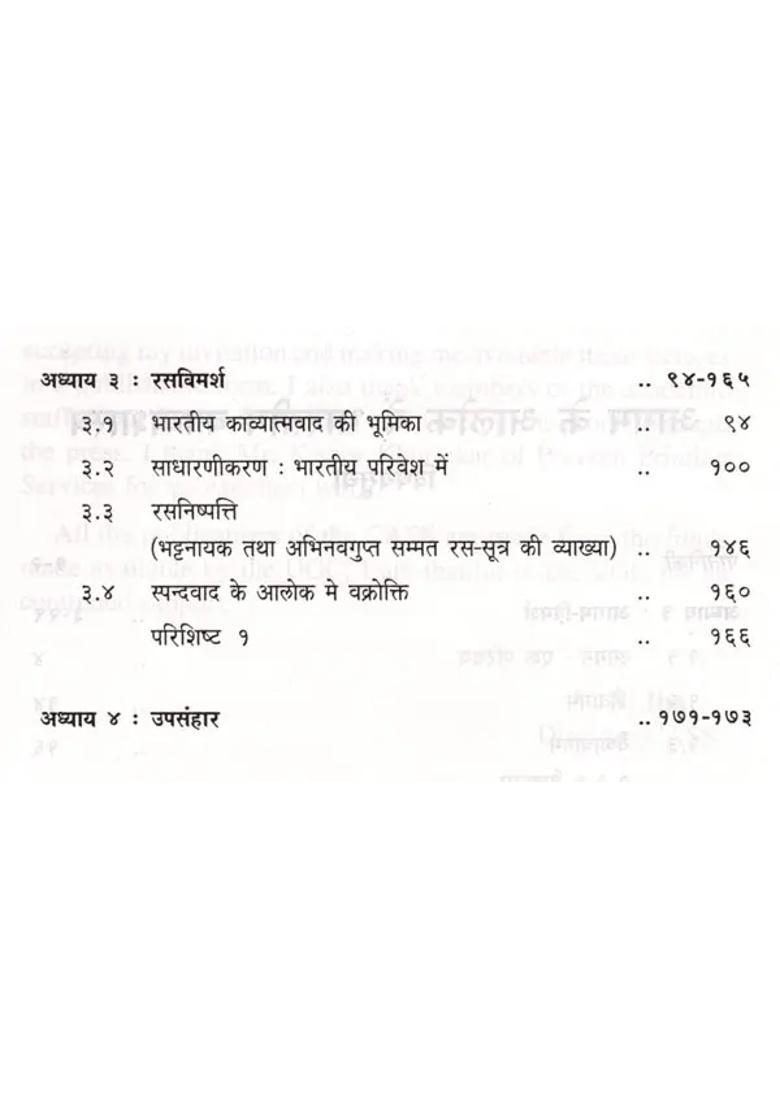 Agam Ke Alok Mein Bharatiya Kavya Shastra An Old And Rare Book - Indya