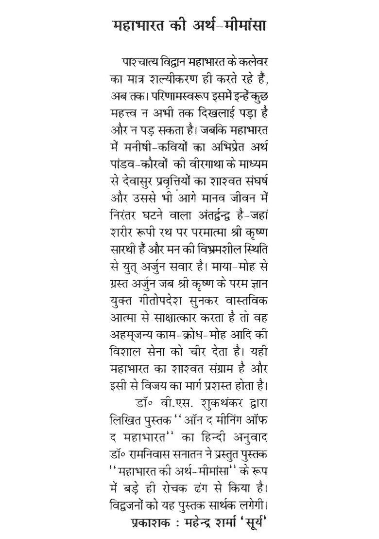 On The Meaning Of Mahabharata - Indya