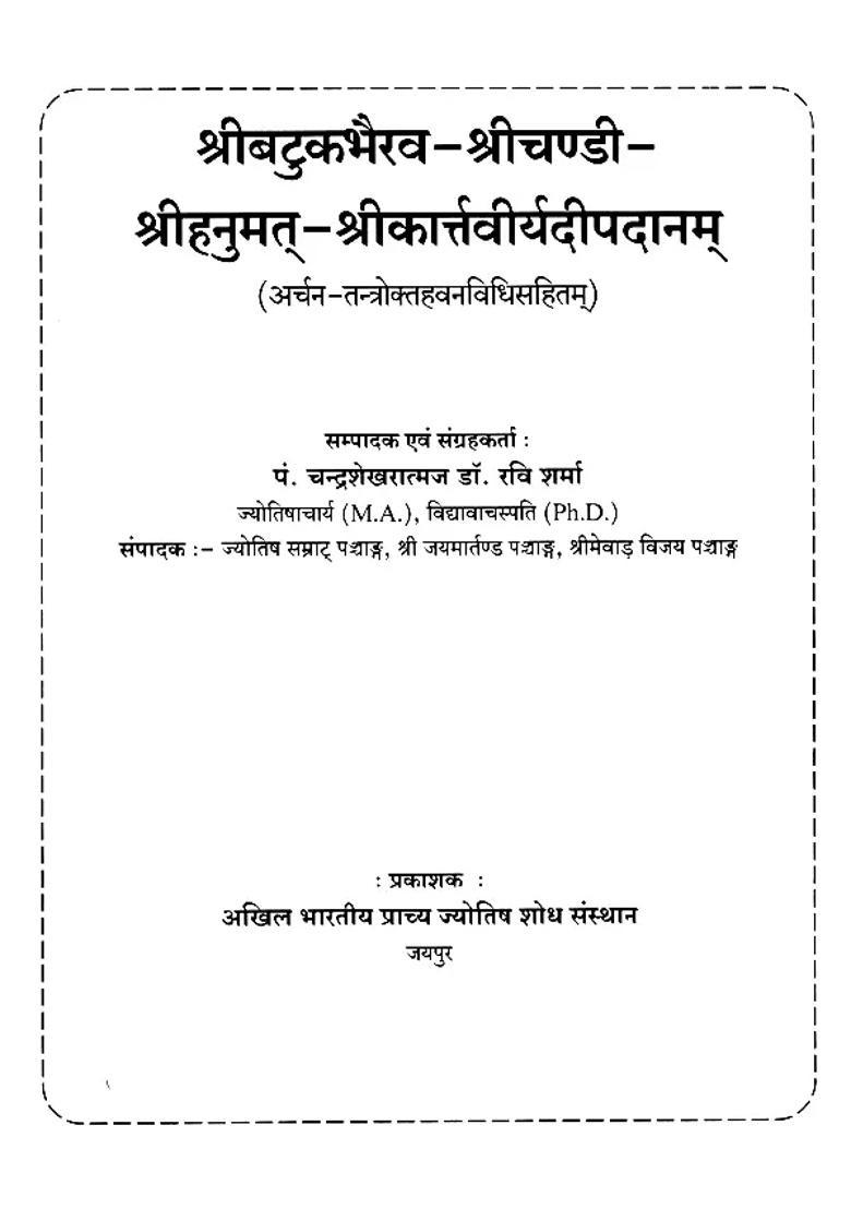 Shri Batukbhairava Shrichandi Shri Hanuman Shrikarttaveeryadeepadanam - Indya