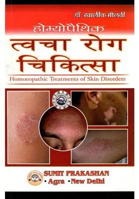 Homeopathic Treatments Of Skin Disorders