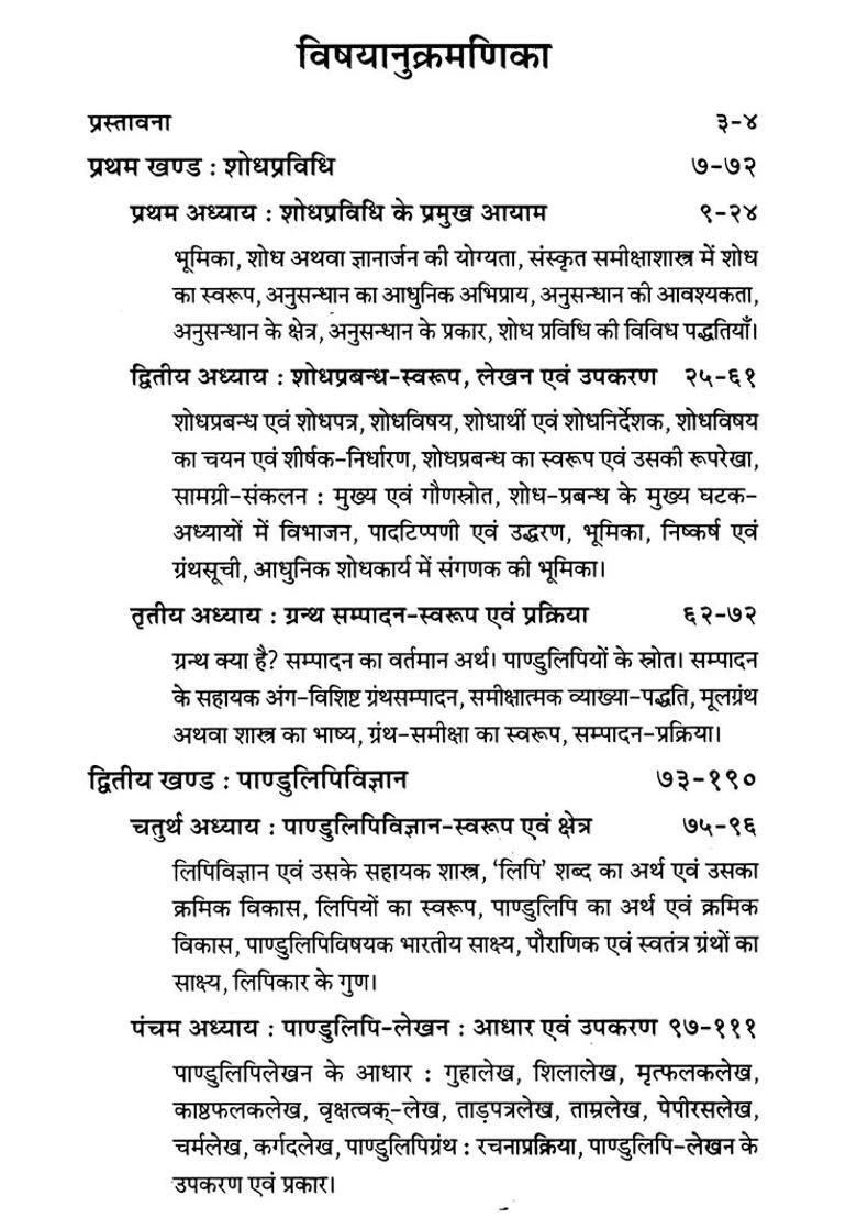 Research Methodology And Manuscriptology - Indya