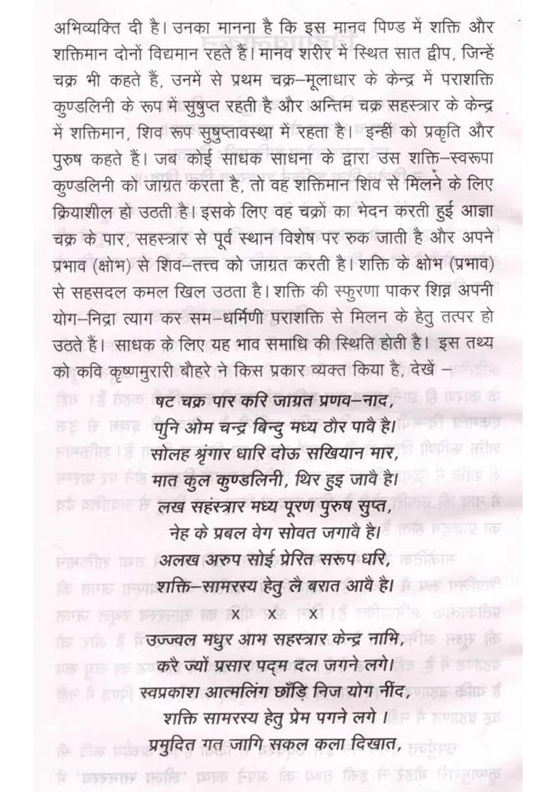 Leela Samarasya Kavya Khand - Indya