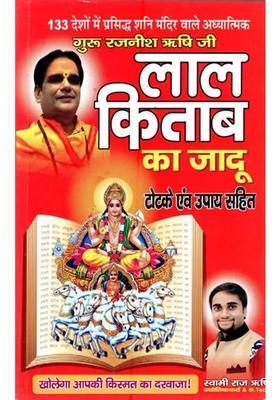 The Magic Of Lal Kitab With Tricks And Remedies