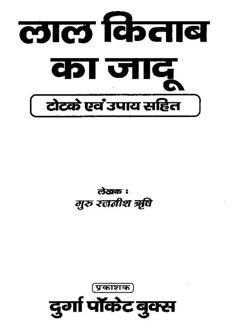 The Magic Of Lal Kitab With Tricks And Remedies - Indya