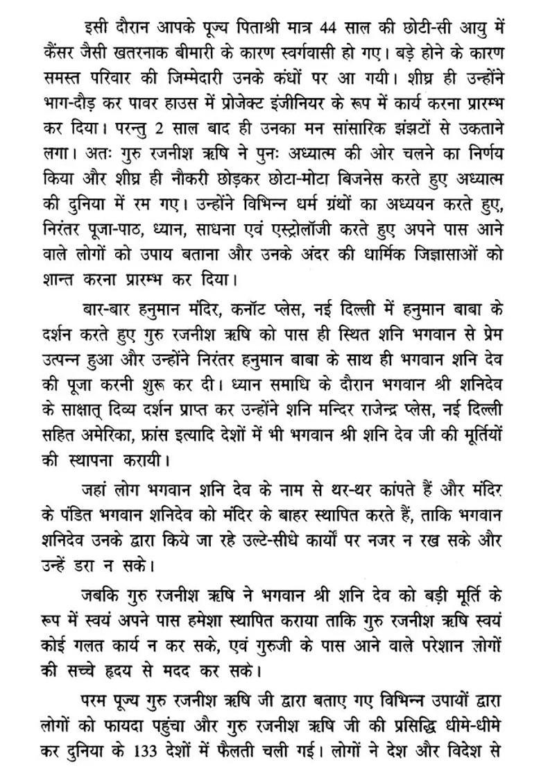 The Magic Of Lal Kitab With Tricks And Remedies - Indya