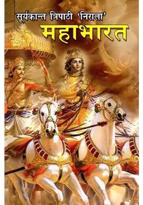 Mahabharata