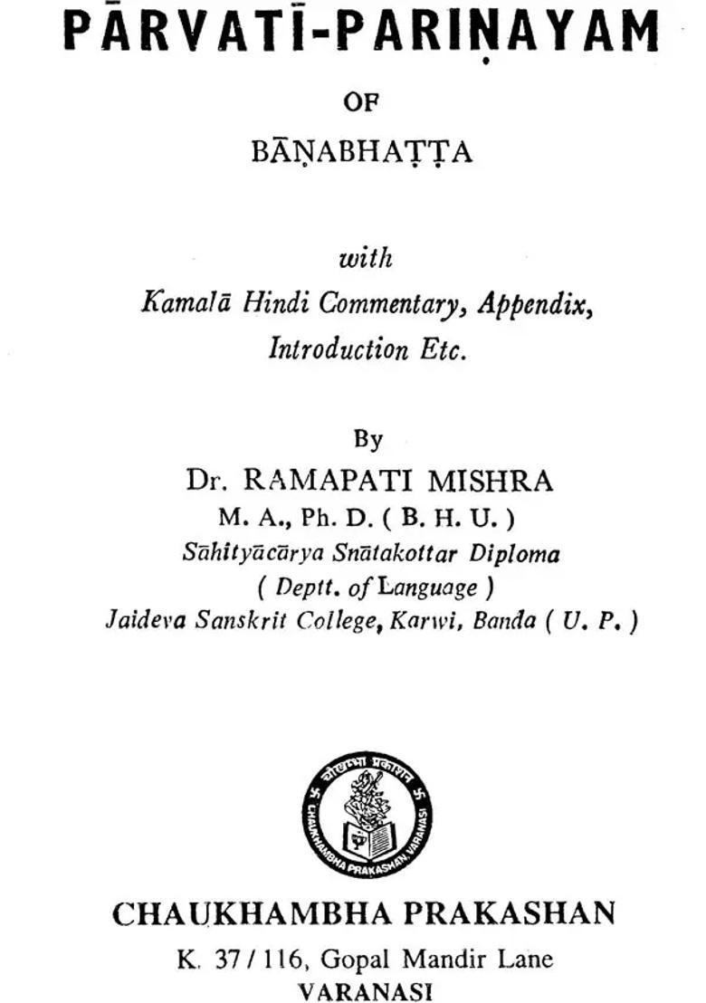 The Marriage Of Parvati - Indya