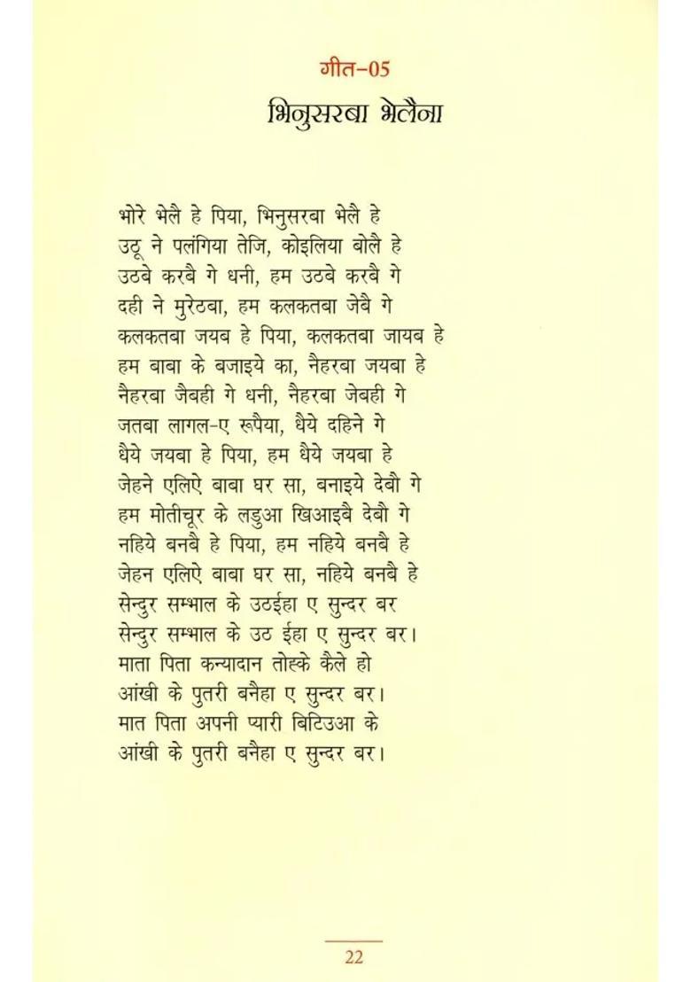 Kohbar Poetry Folklore Collection - Indya