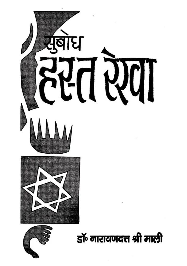 Clear Palm Line - Indya