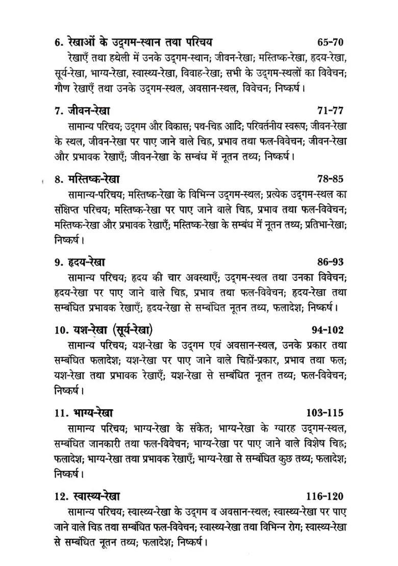 Clear Palm Line - Indya