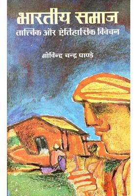 Indian Society Elemental And Historical Analysis An Old And Rare Book