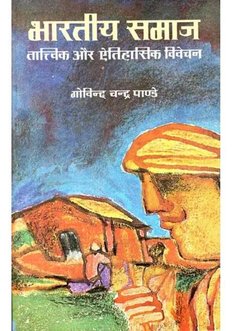 Indian Society Elemental And Historical Analysis An Old And Rare Book