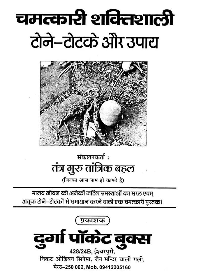 Miraculous Powerful Spells And Remedies - Indya