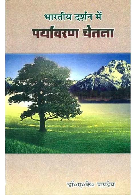 Environmental Consciousness In Indian Philosophy