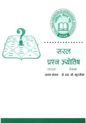 Saral Prashna Jyotish