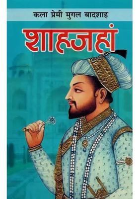 Shah Jahan Art Lover Mughal Emperor