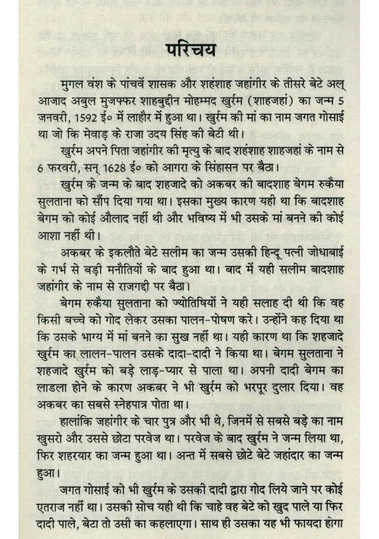 Shah Jahan Art Lover Mughal Emperor - Indya