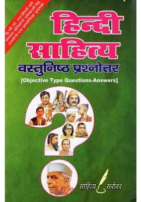 Hindi Literature Objective Type Questionsanswers