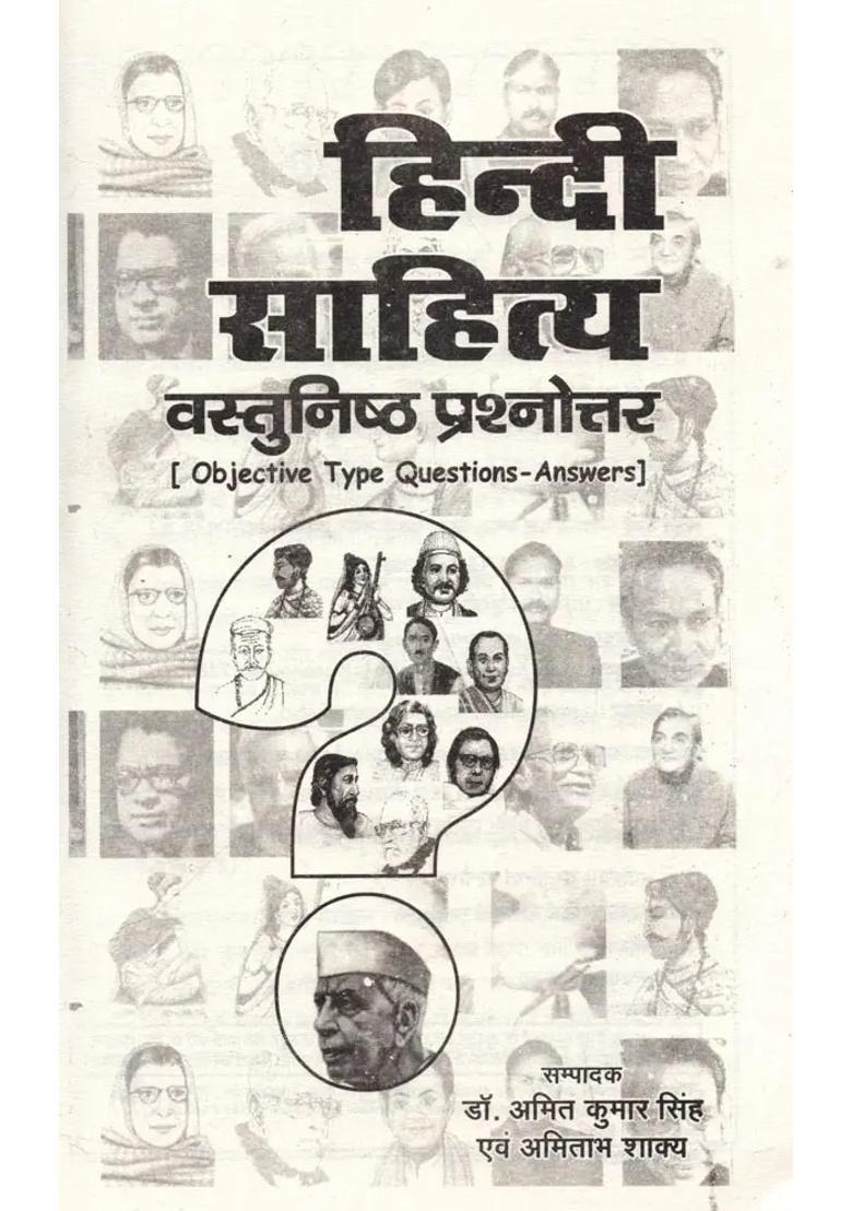 Hindi Literature Objective Type Questionsanswers - Indya
