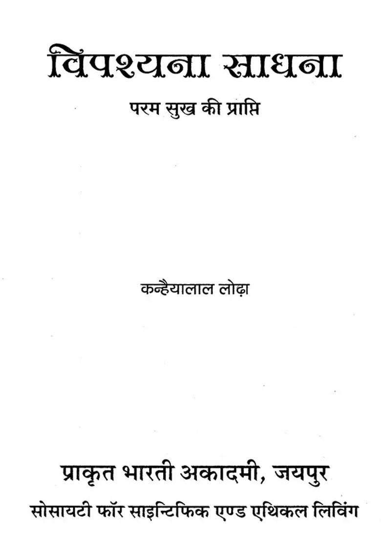 Vipassana Sadhana Achieving Ultimate Happiness - Indya
