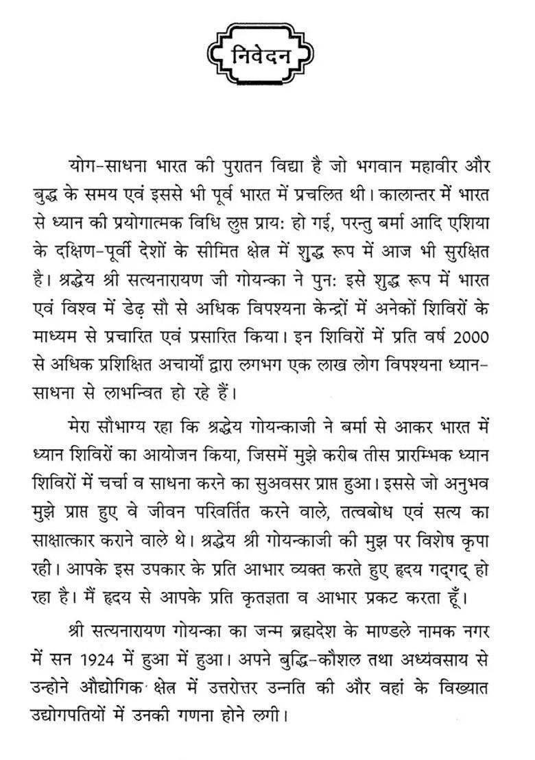Vipassana Sadhana Achieving Ultimate Happiness - Indya